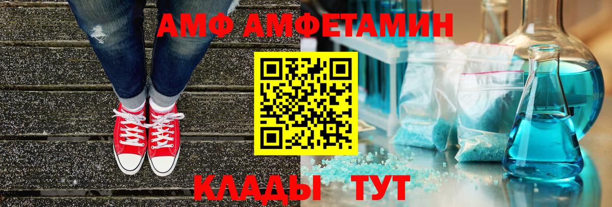 АМФ Premium  АМФЕТАМИН  Новомосковск  Вход с VPN 