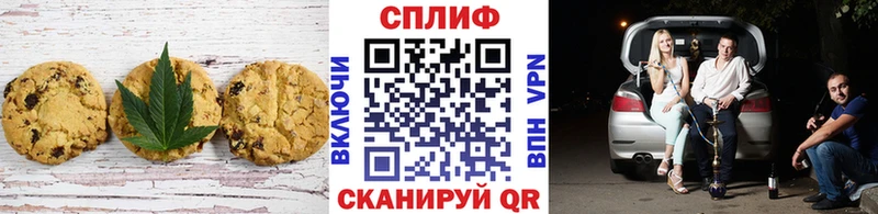 Canna-Cookies конопля  Новомосковск 