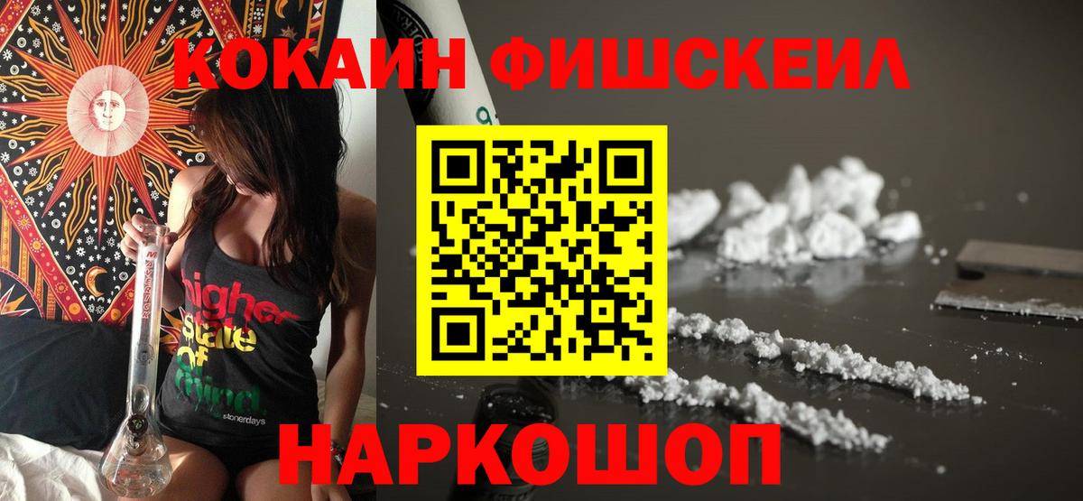 COCAIN Эквадор Новомосковск