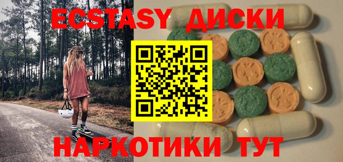 Новомосковск  Ecstasy Punisher  Вход с VPN  Экстази круглые 