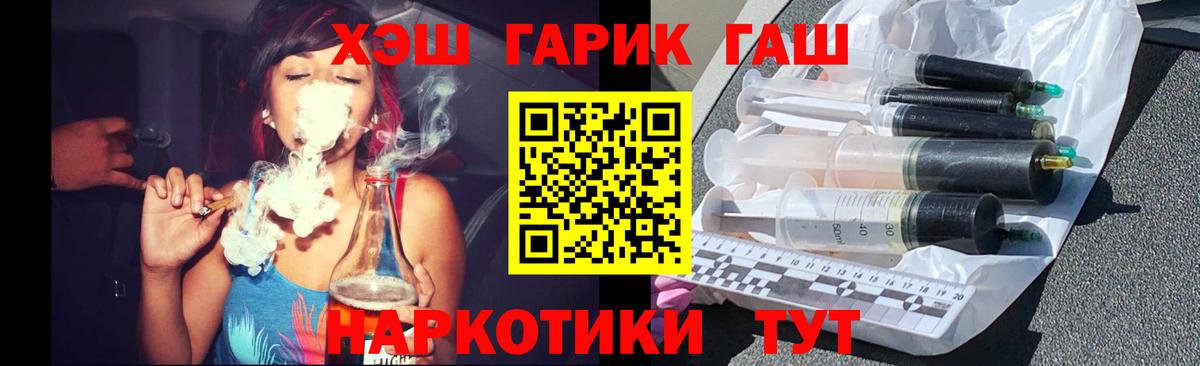 ГАШИШ ice o lator Новомосковск