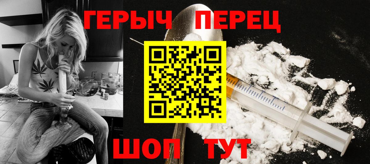 ГЕРОИН Heroin  Вход с VPN  Новомосковск 