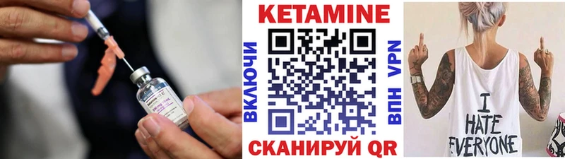 Кетамин VHQ  Новомосковск 