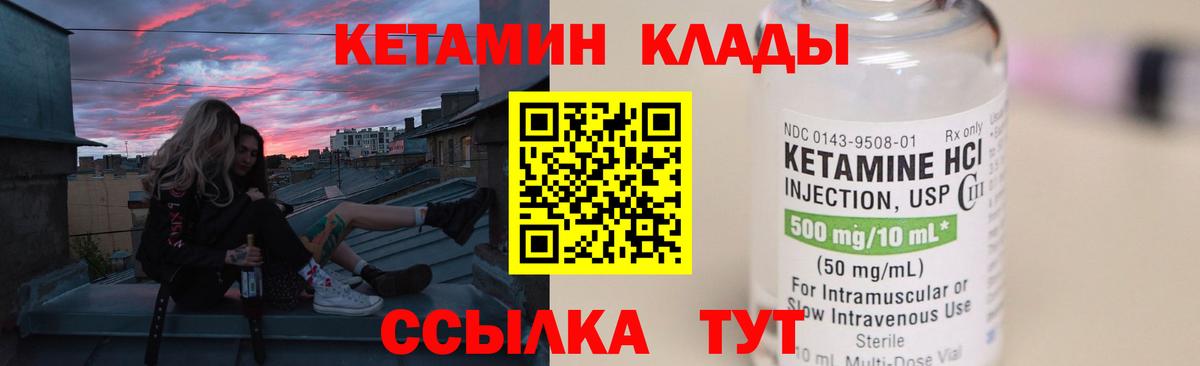 Новомосковск  дарк нет как зайти  Вход с VPN  Кетамин VHQ 