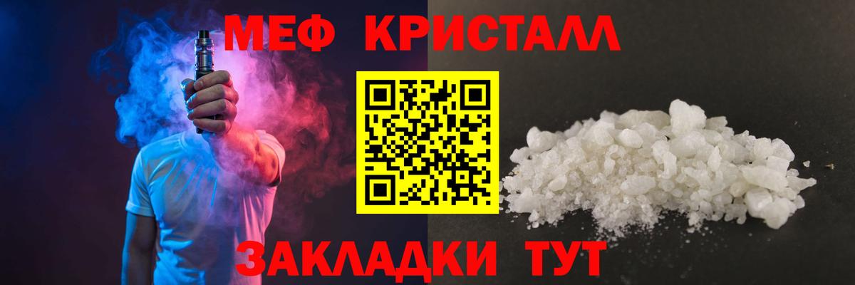 МЕФ VHQ  МЯУ-МЯУ мука  Вход с VPN  Меф  Новомосковск 
