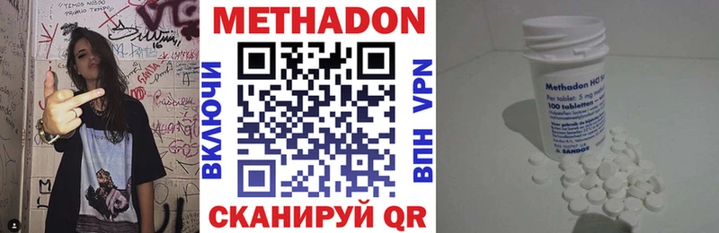 МЕТАДОН VHQ  Новомосковск 