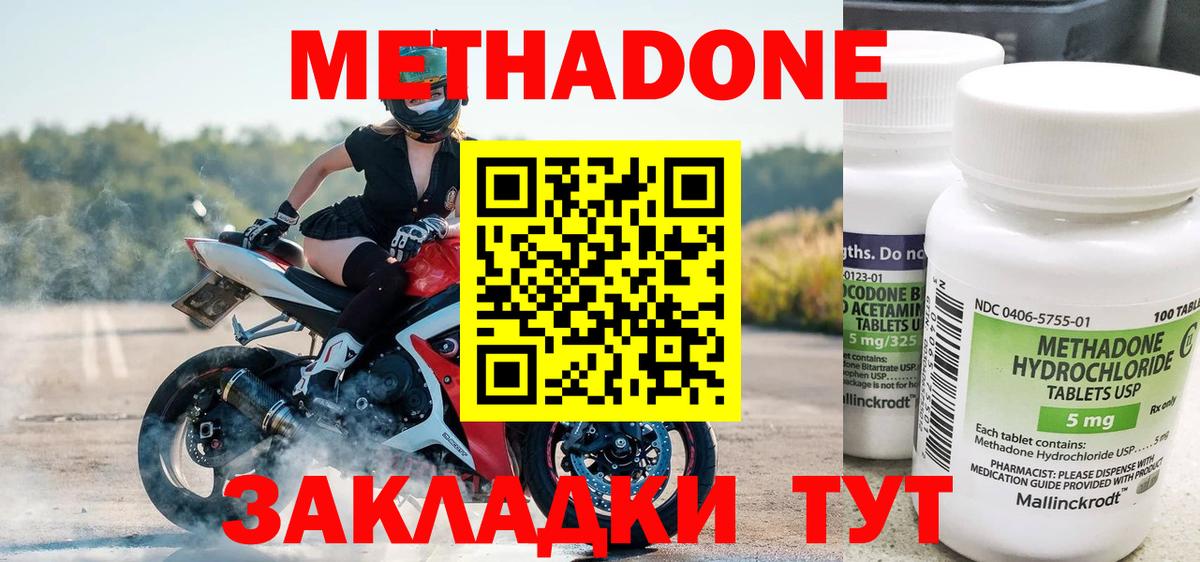 МЕТАДОН белоснежный  Вход с VPN  МЕТАДОН VHQ  hydra рабочий сайт  Новомосковск 
