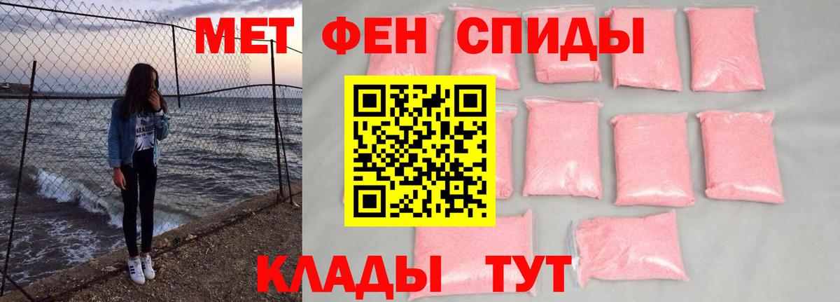 Первитин кристалл  Вход с VPN  Новомосковск 