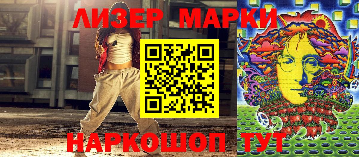 Марки 25I-NBOMe 1,8мг  Вход с VPN  Марки NBOMe  Новомосковск  Марки 25I-NBOMe 1,8мг 