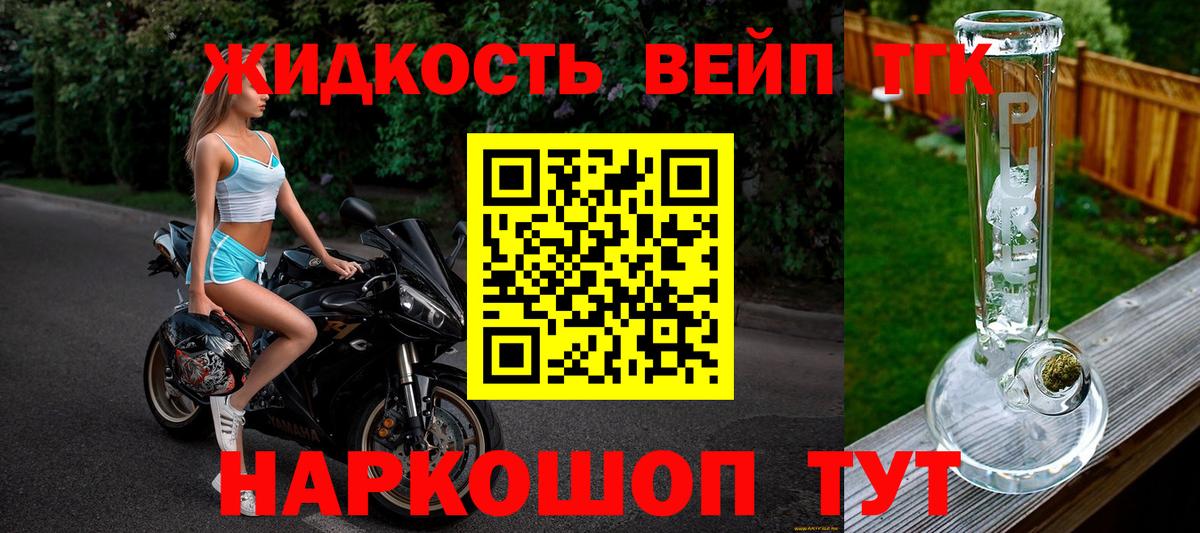 Новомосковск  хочу наркоту  Вход с VPN  ТГК жижа  Дистиллят ТГК вейп 