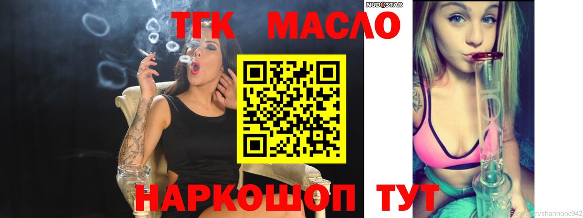 ТГК концентрат Новомосковск